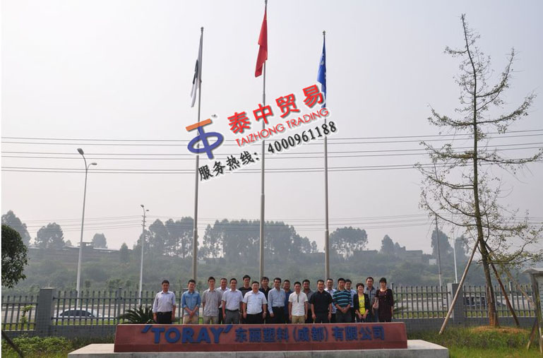 东丽塑料成都公司ABS业务培训合影